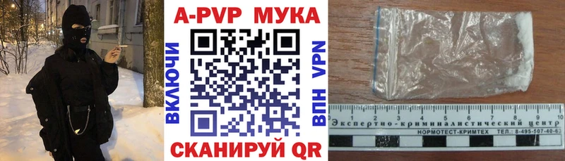 Купить где  Давлеканово  Alpha-PVP Соль 