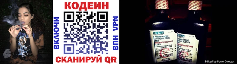 Кодеиновый сироп Lean напиток Lean (лин)  Купить где  Давлеканово 