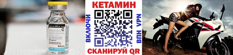 Кетамин VHQ  Купить где  Давлеканово 