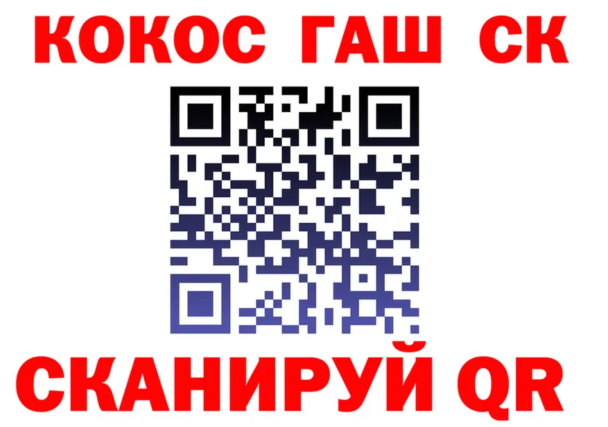 ГАШ убойный зеркало shop МЕГА Давлеканово