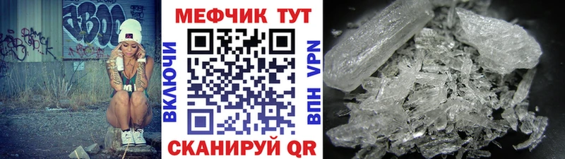 Купить  Давлеканово  МЕФ мяу мяу 