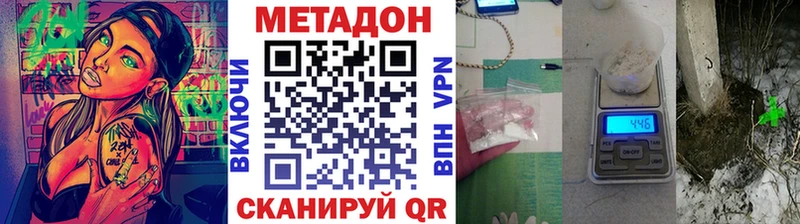 МЕТАДОН VHQ  Купить  Давлеканово 
