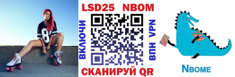 Марки N-bome 1,8мг  Купить  Давлеканово 